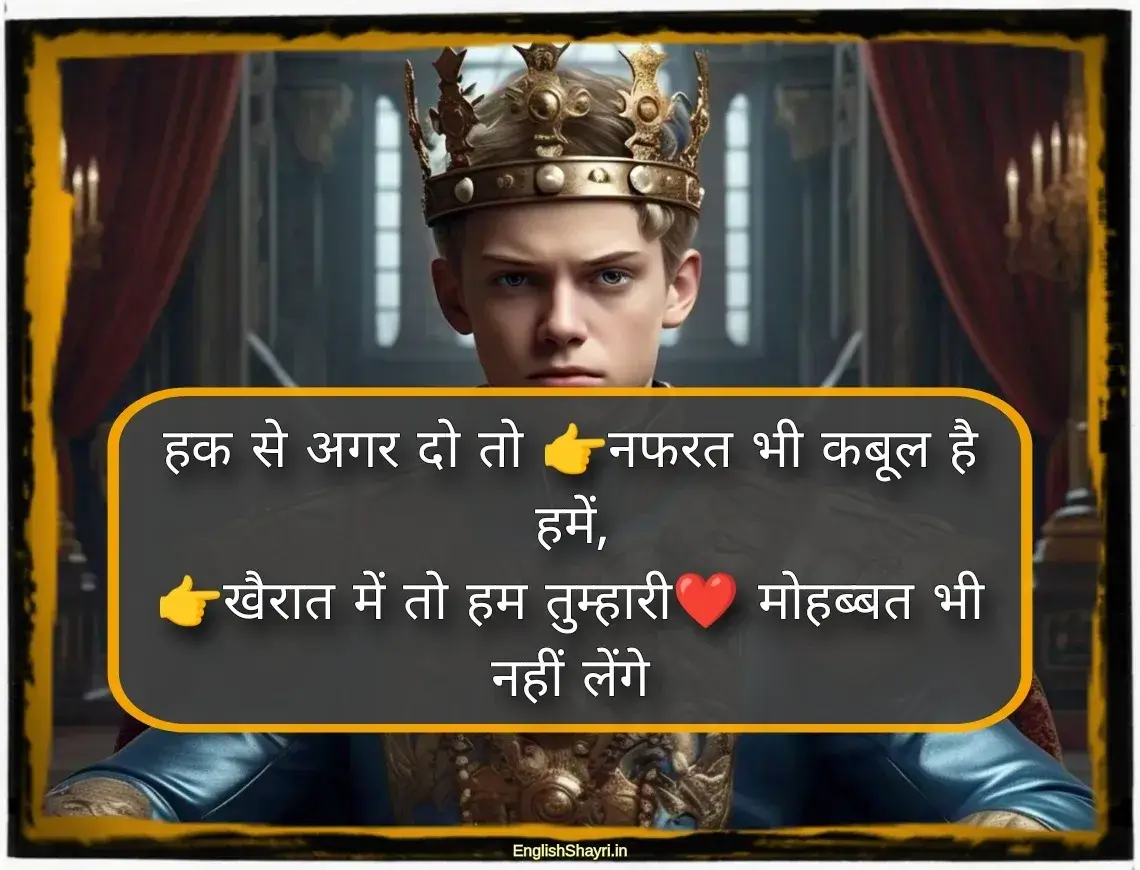 royal attitude image status in hindi