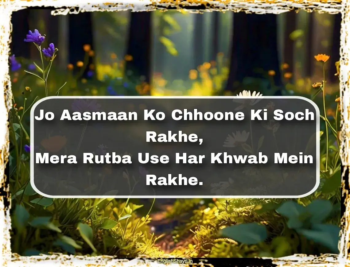 rutba 2 line shayari