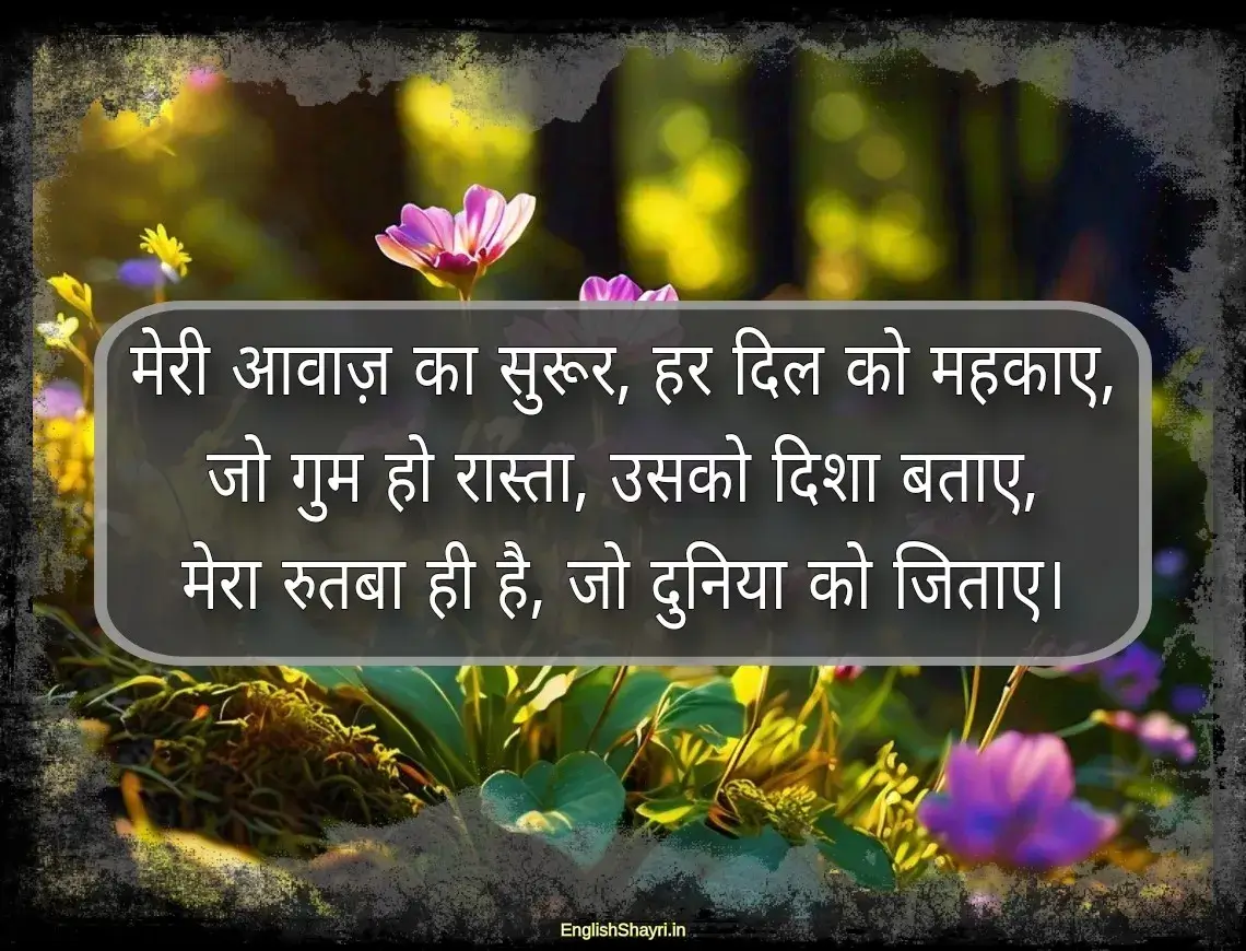 shayari of rutba in hindi