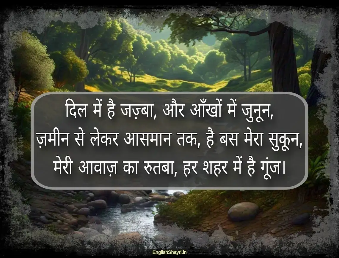 shayari of rutba in hindi