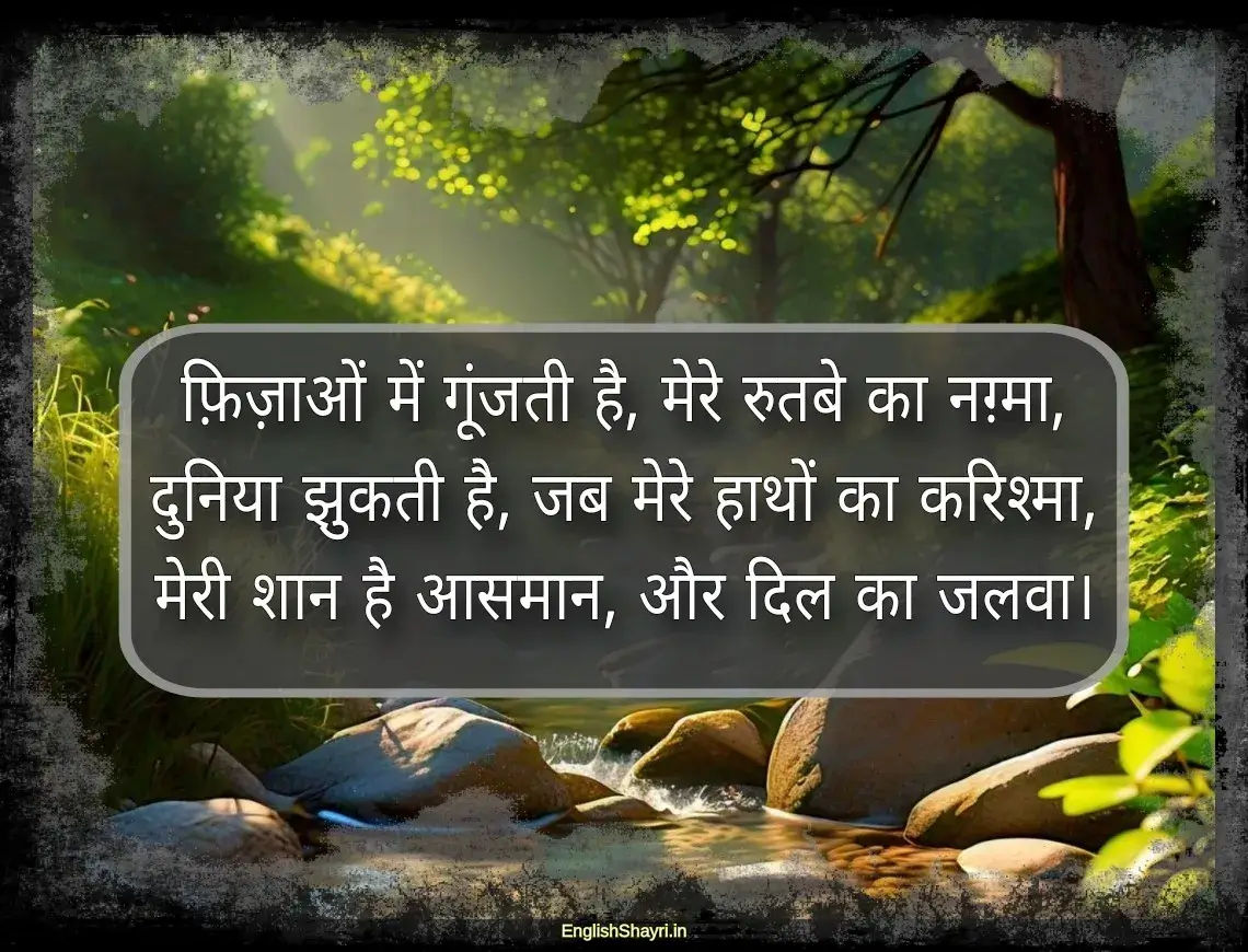 shayari of rutba in hindi