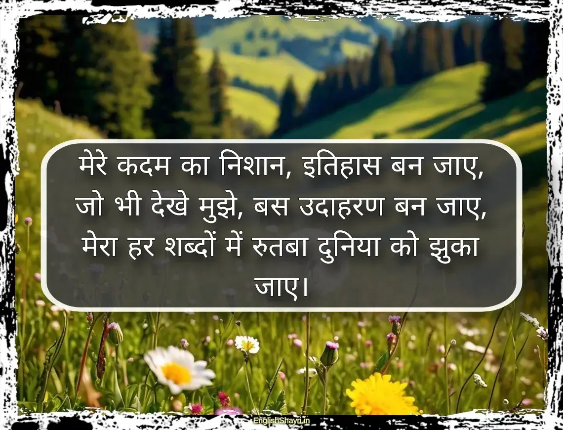 rutba shayari in hindi