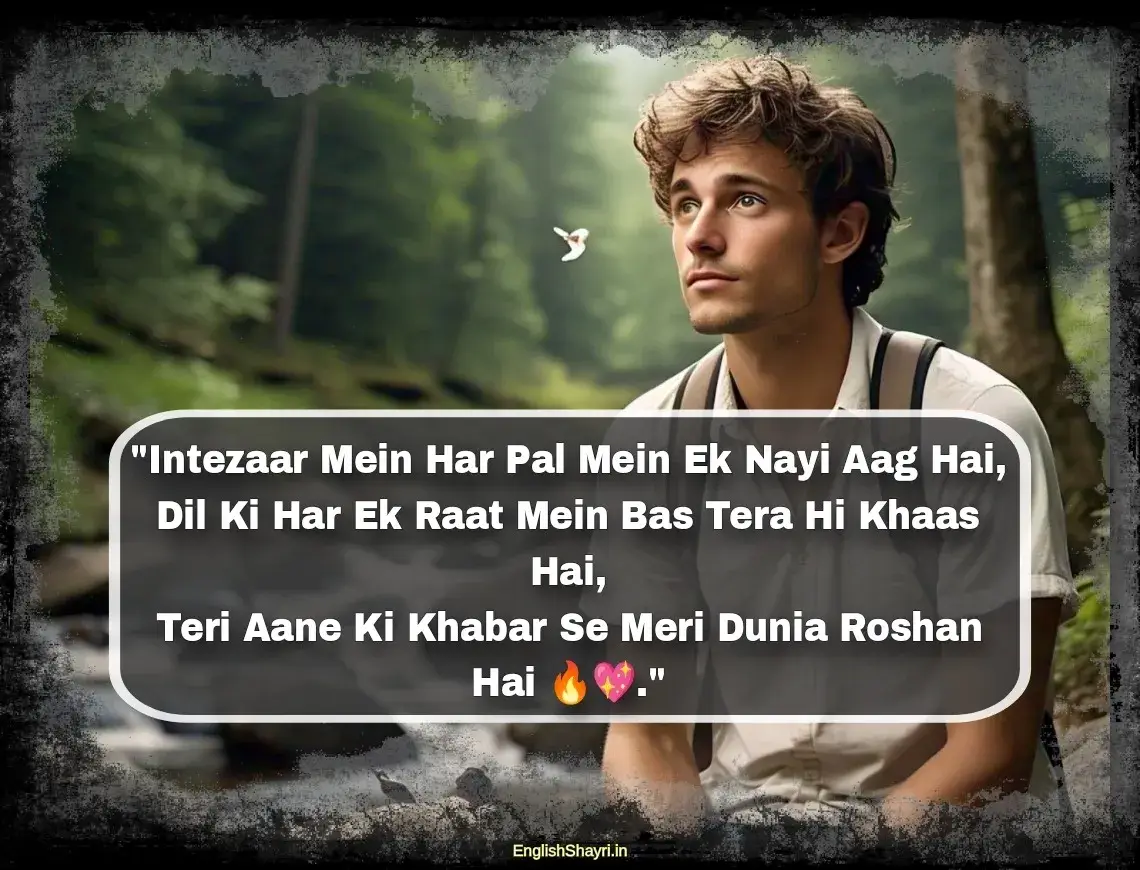 shayari on intezaar in english