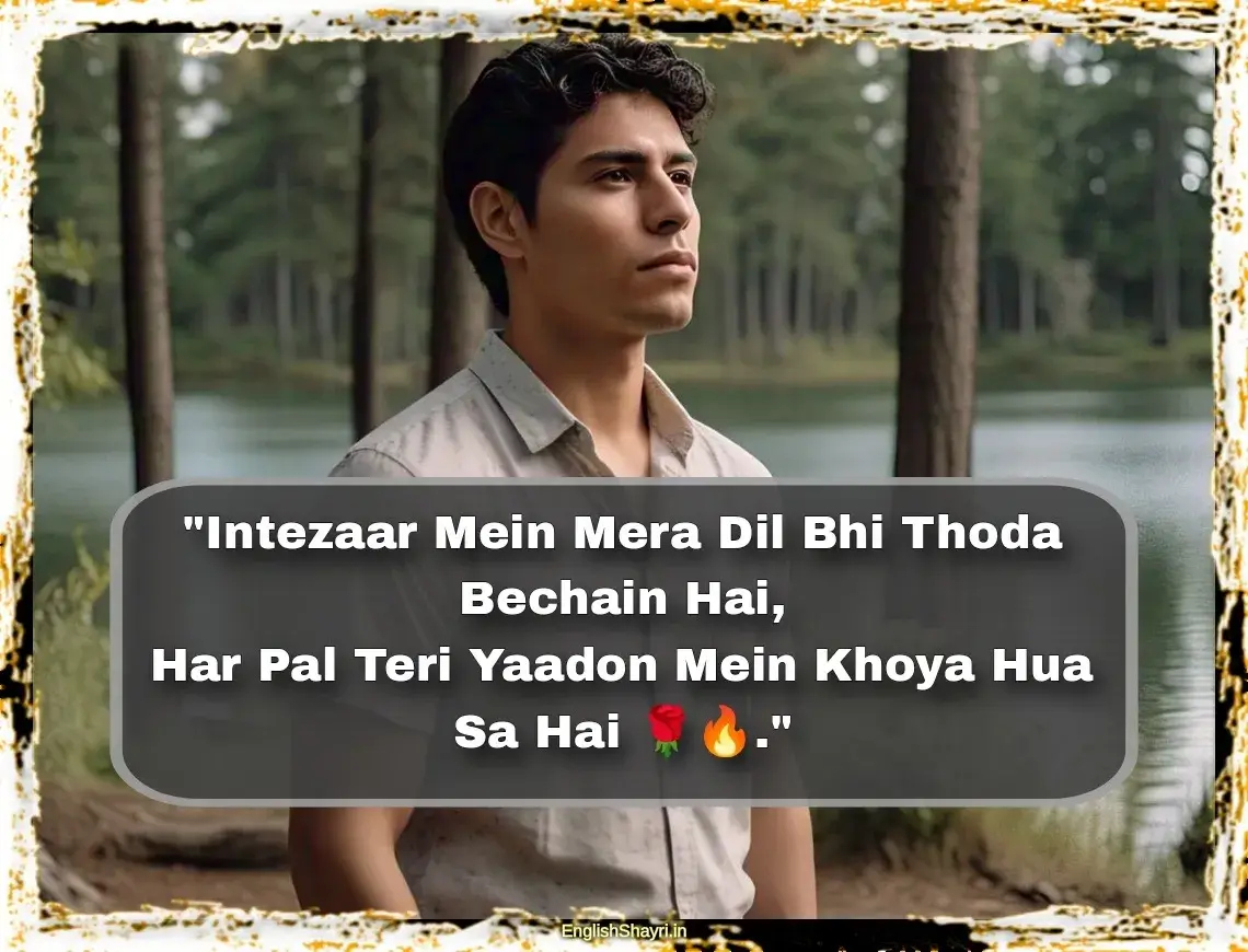 shayari on intezaar