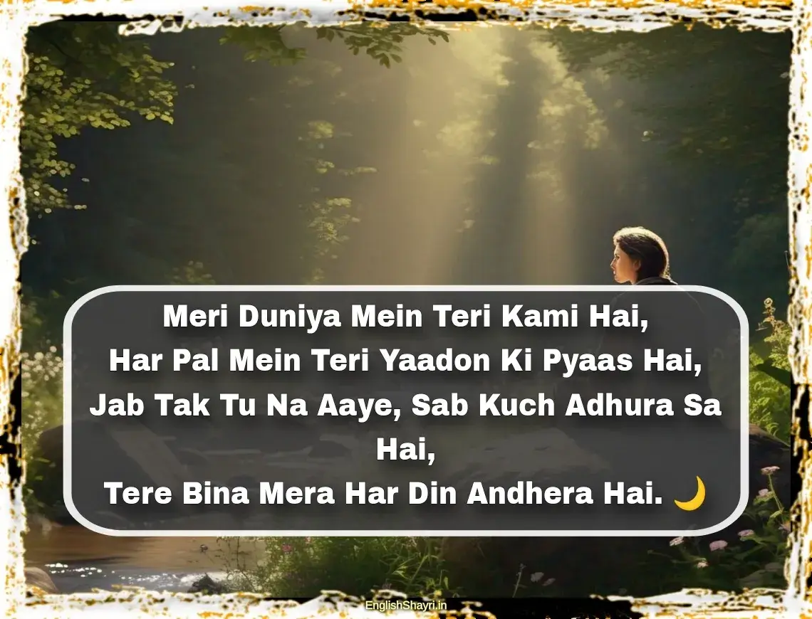 tera intezaar shayari in english