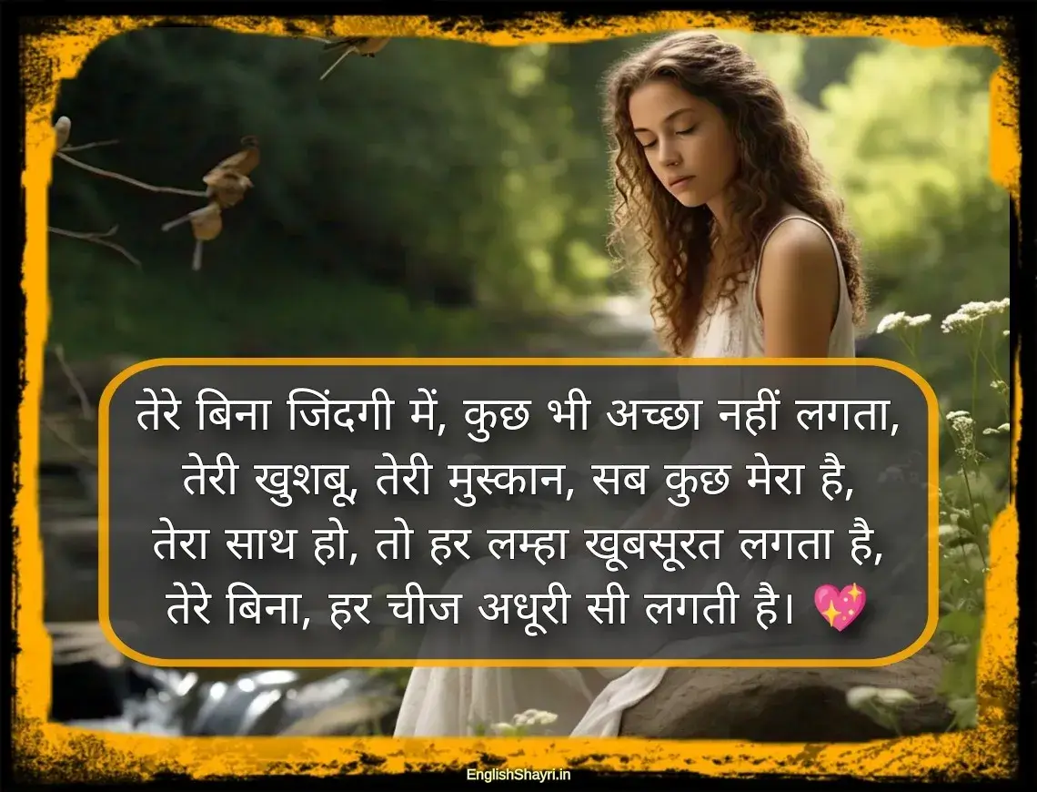 tera intezaar shayari