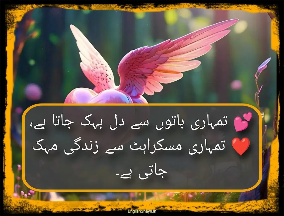 deep love shayari in urdu