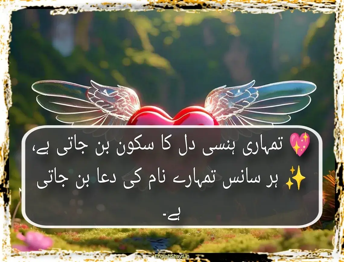 deep love shayari in urdu