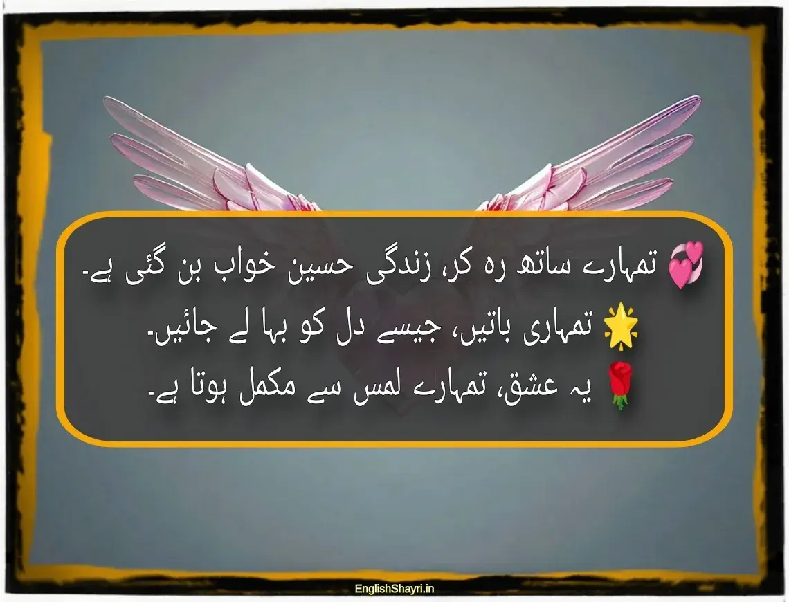 best love shayari in urdu