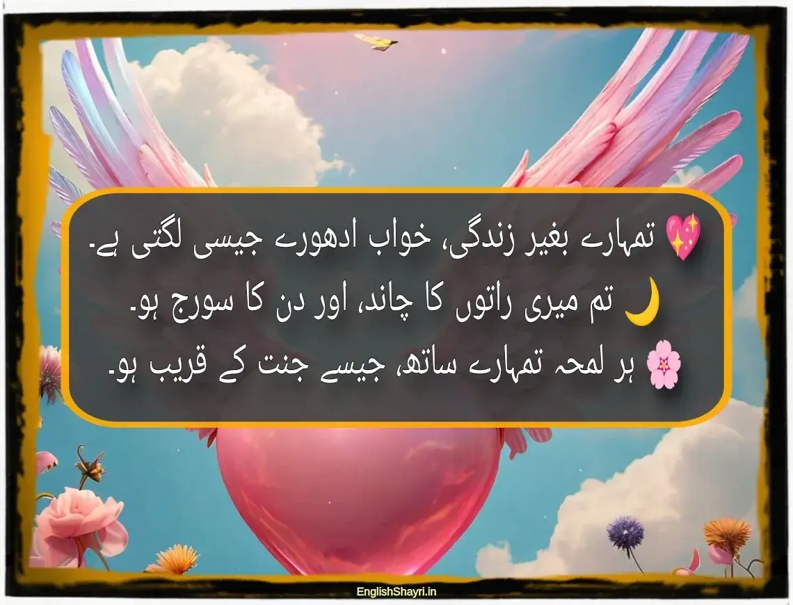 best love shayari in urdu