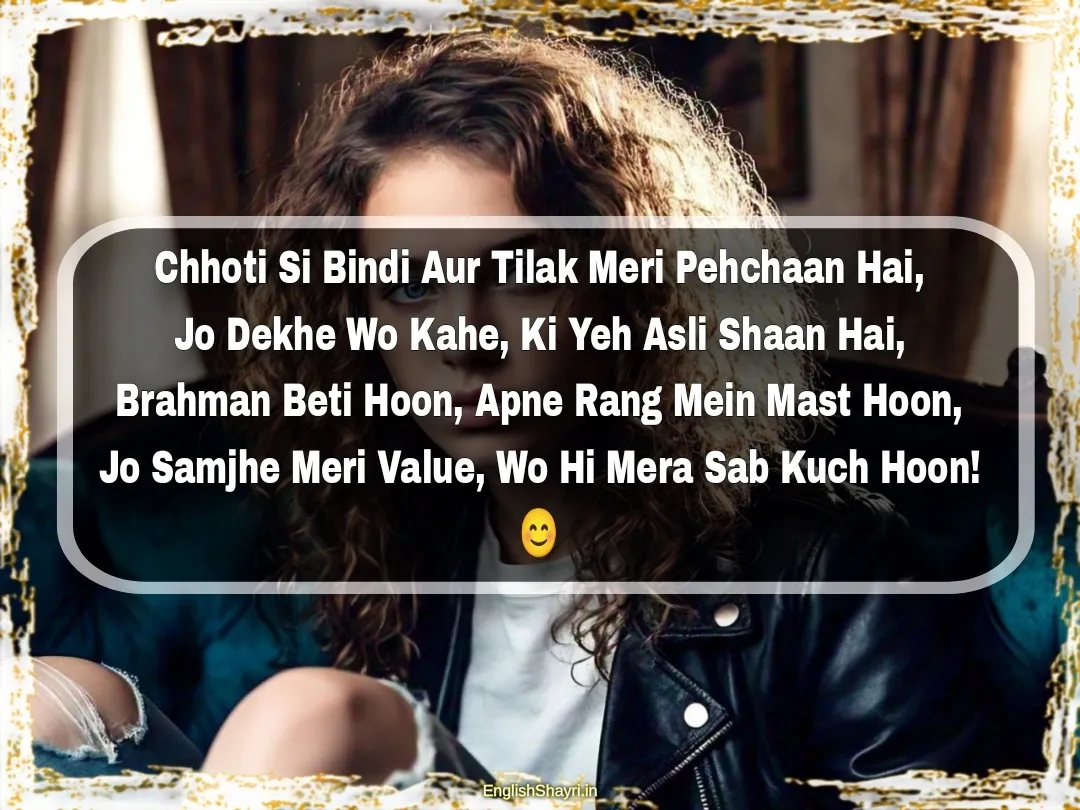 brahman girl attitude shayari