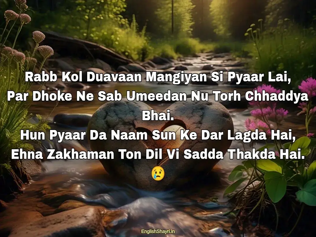 love dhoka shayari in punjabi