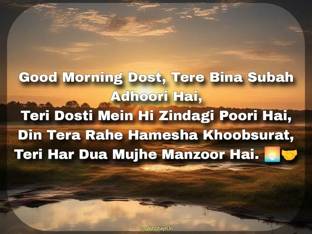 dosti par good morning shayari