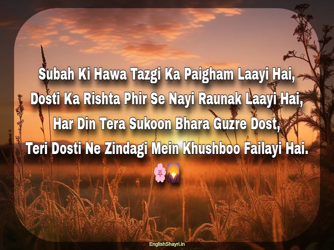 dosti par good morning shayari