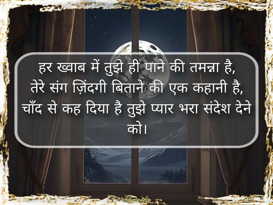 emotional good night shayari in hindi