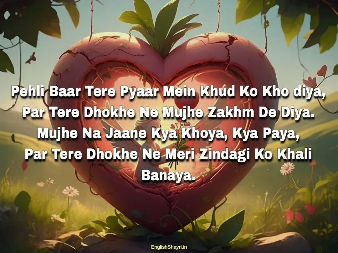 first Love Dhoka Shayari