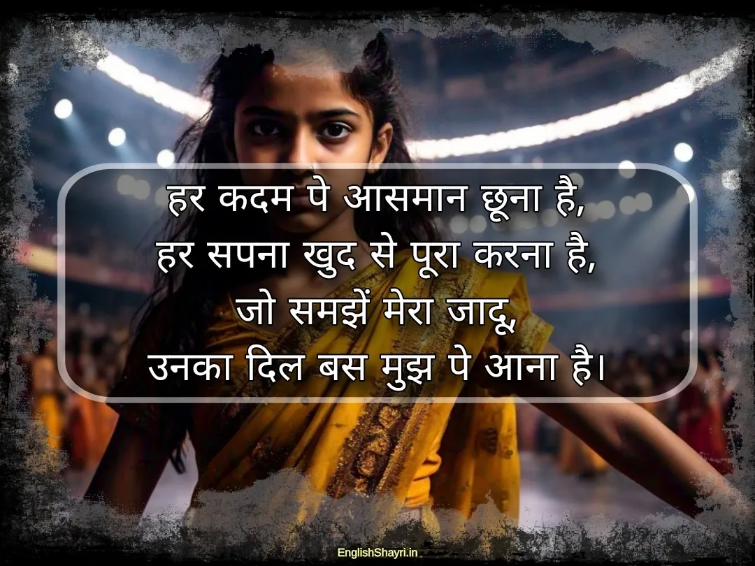 girl attitude shayari in hindi