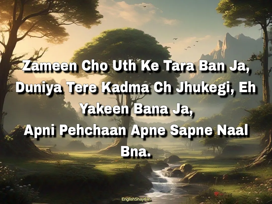 Motivational shayari in punjabi for Girl