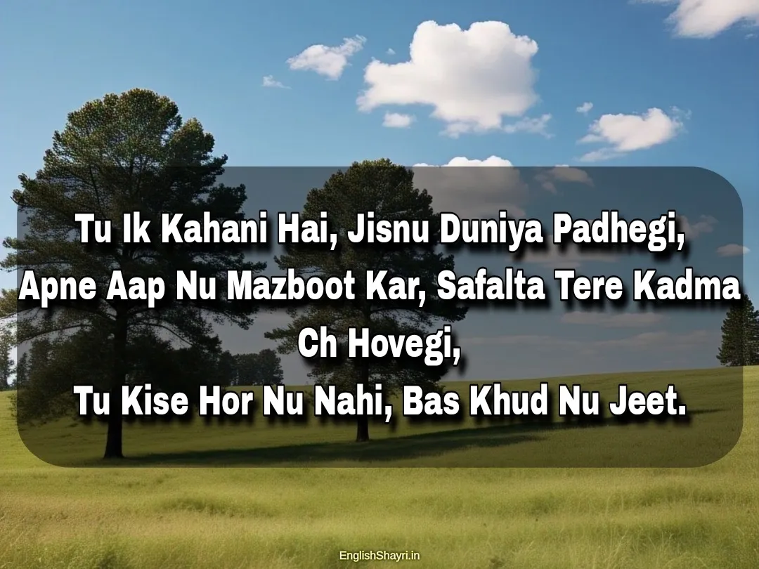 Motivational shayari in punjabi for Girl