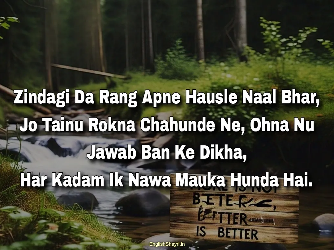 motivational shayari in punjabi on life