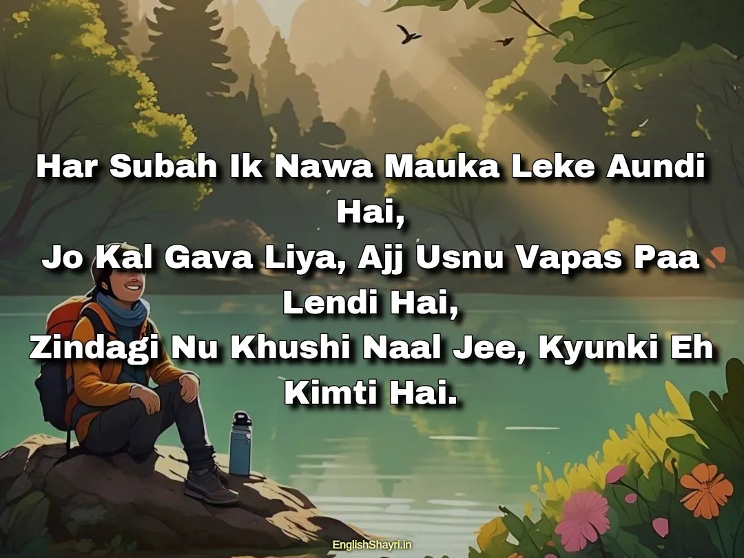 motivational shayari in punjabi on life