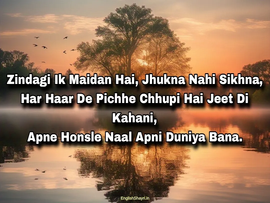 Motivational shayari in punjabi text