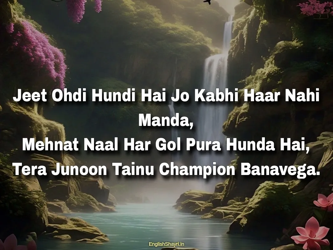 Motivational Sports shayari in Punjabi