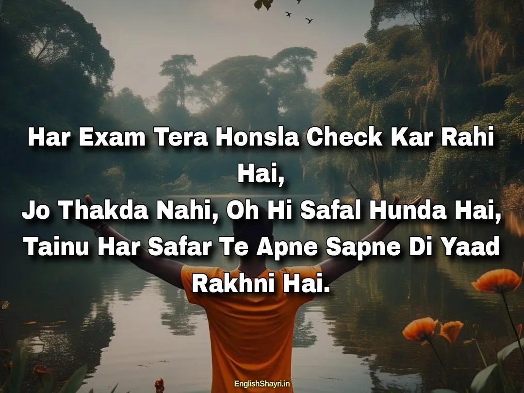 Motivational shayari in punjabi for students