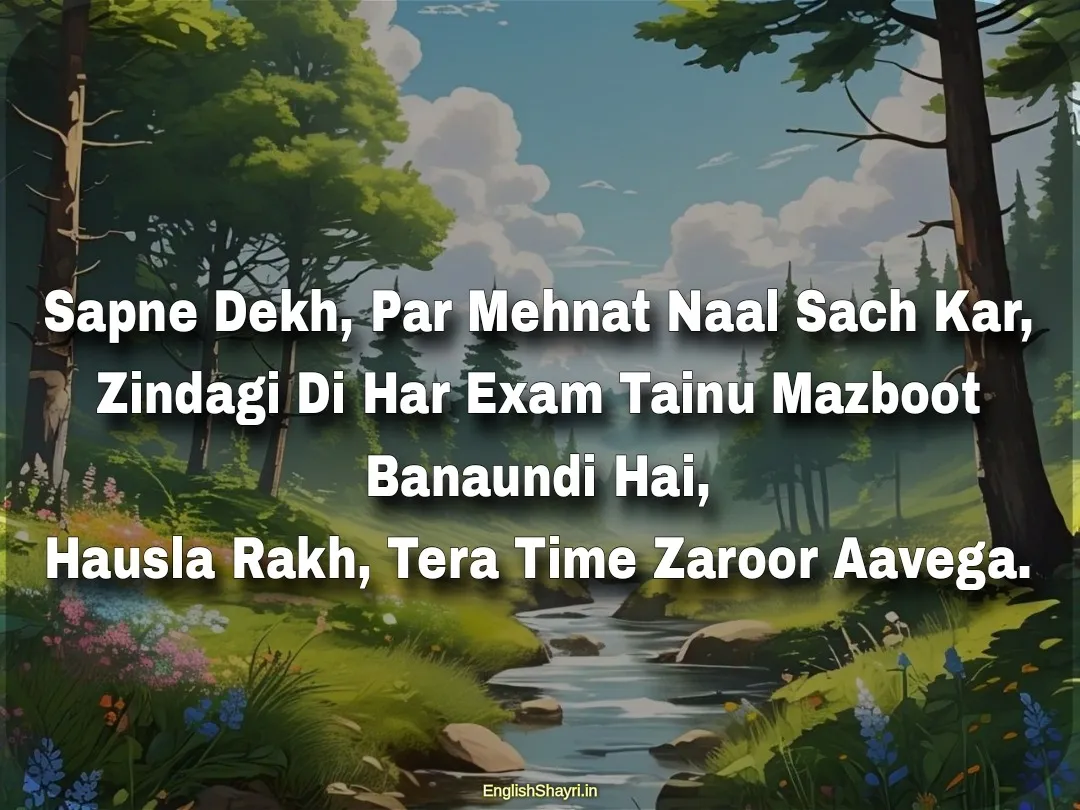 Motivational shayari in punjabi for students