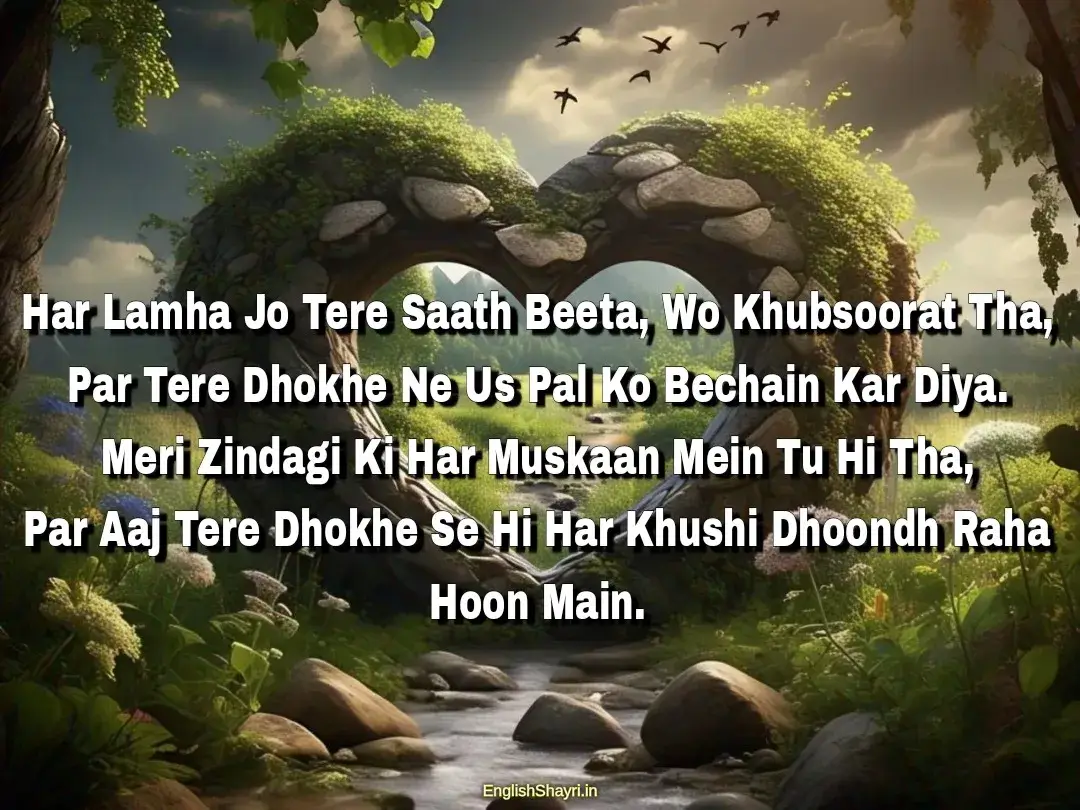 pyar me dhoka shayari