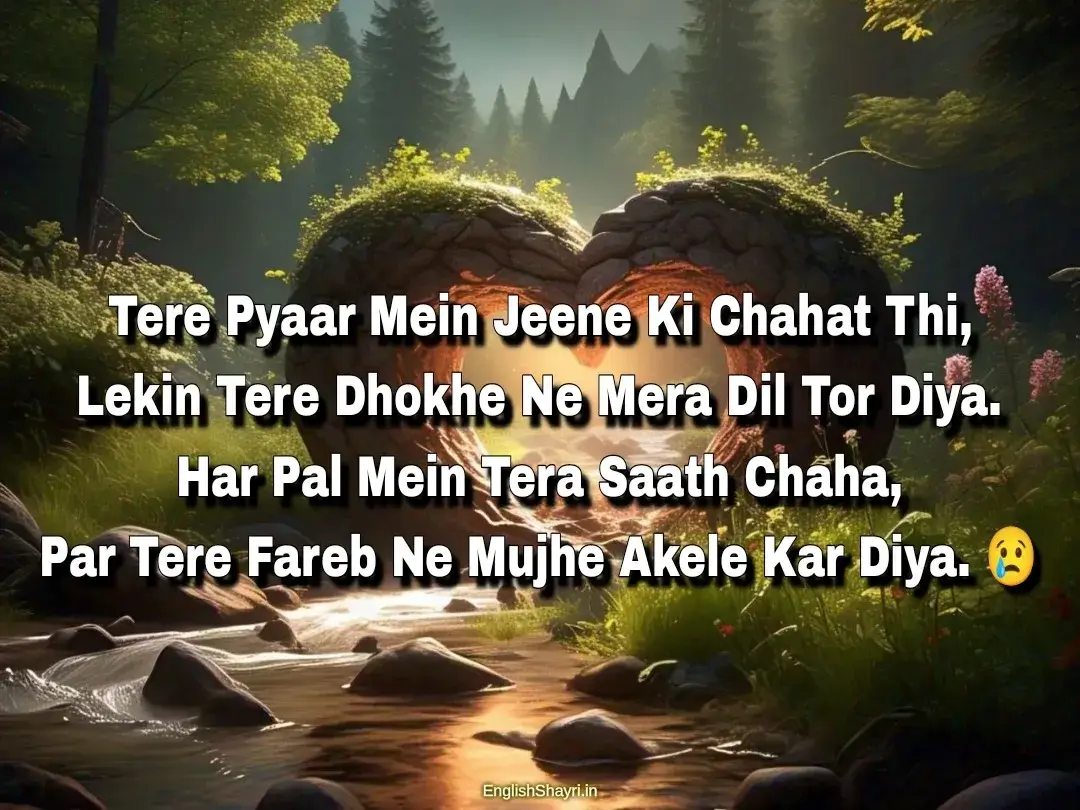 sad love dhoka shayari in hindi